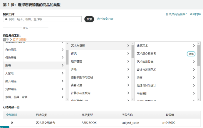 2023年亚马逊合并变体手把手保姆教程-图片4