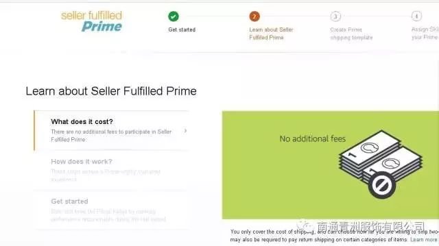 Amazon的新技能开放申请-Seller Fulfilled Prime