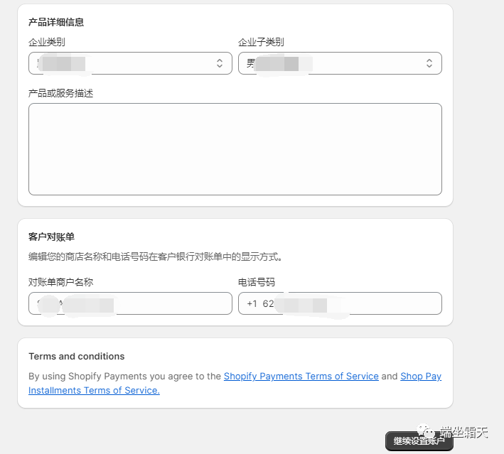 Shopify Payments 如何注册如何提现？一文搞懂