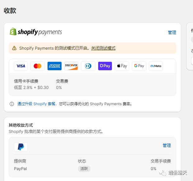 Shopify Payments 如何注册如何提现？一文搞懂