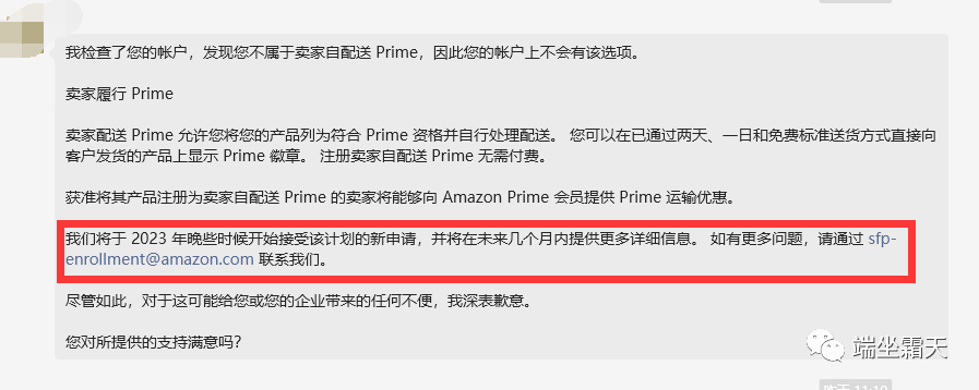 亚马逊一个新功能增加至少50%的销量，99%的卖家都不知道