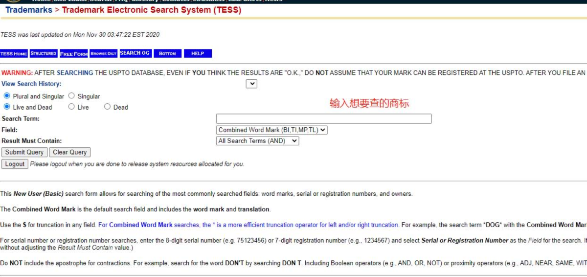 手把手教你如何注册美国商标-图片2