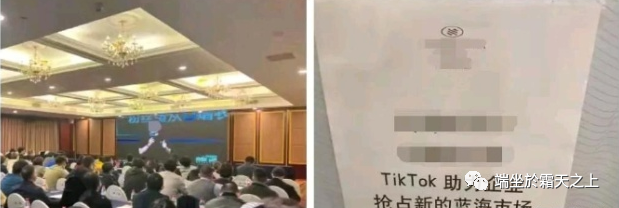 “Tik Tok招商”实为割韭菜？3.9万入驻费，上千卖家上当！& 基础下载教程及新手注意事项 | 安卓机教程