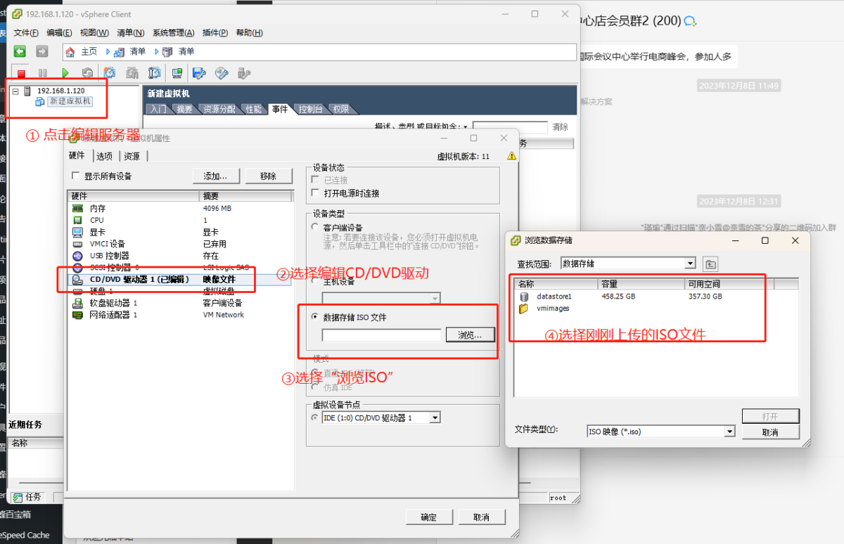 如何在EXSI中上传WINDOWS的ISO文件以及加在到虚拟化的服务器中-图片2