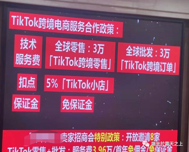 “Tik Tok招商”实为割韭菜？3.9万入驻费，上千卖家上当！& 基础下载教程及新手注意事项 | 安卓机教程