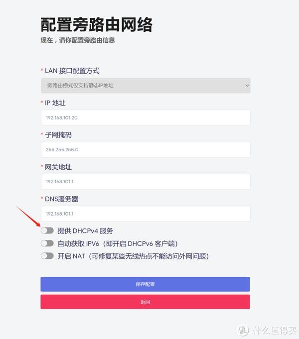 双口软路由-强悍的让您CROSS THE WALL的工具，默认装 IStoreOS-图片1