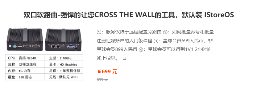 04—iStoreOS如何安装一键安装魔法梯子passwall、SSR、Clash-图片2