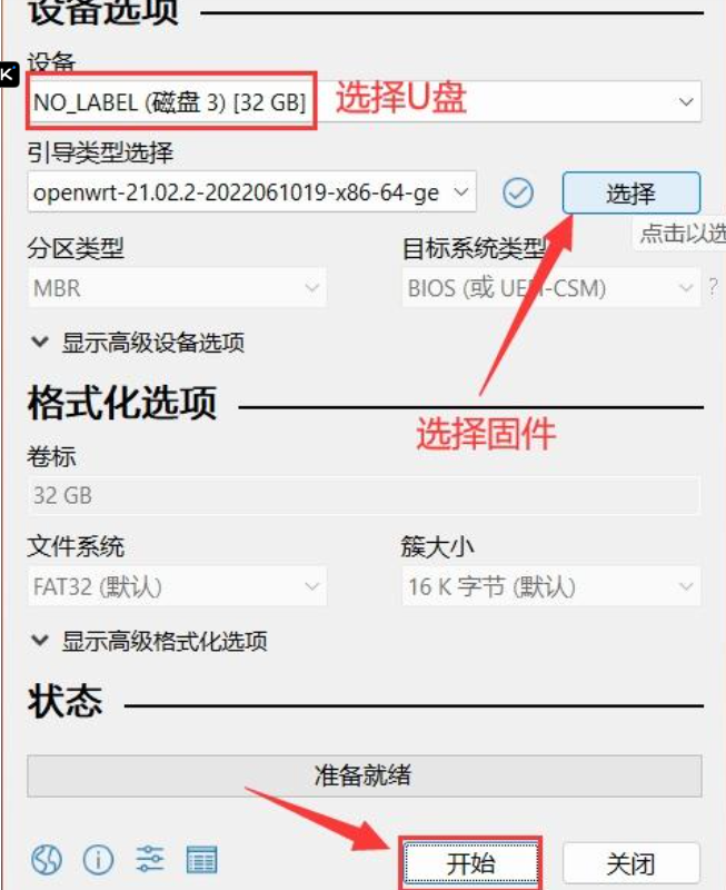 01_iStoreOS 固件介绍和安装-路由兼轻 NAS 系统-图片3