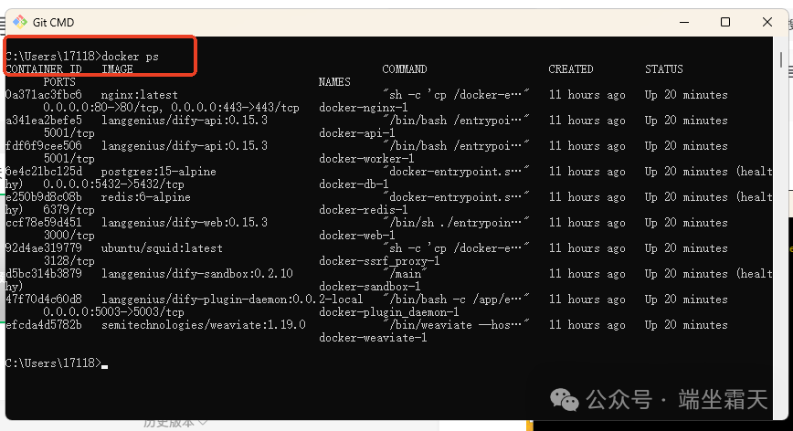 Windows下搭建 Dify，部署及基础使用，最适合小白