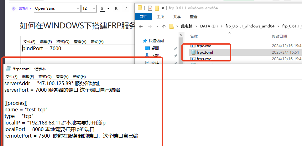 惊爆！个人与创业公司提效神器，FRP、RustDesk、云主机缺一不可-图片3