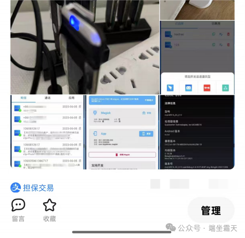 破解验证码地狱！70元神器让100张SIM卡⾃动转发短信，跨境⼈集体沸腾了！-图片1