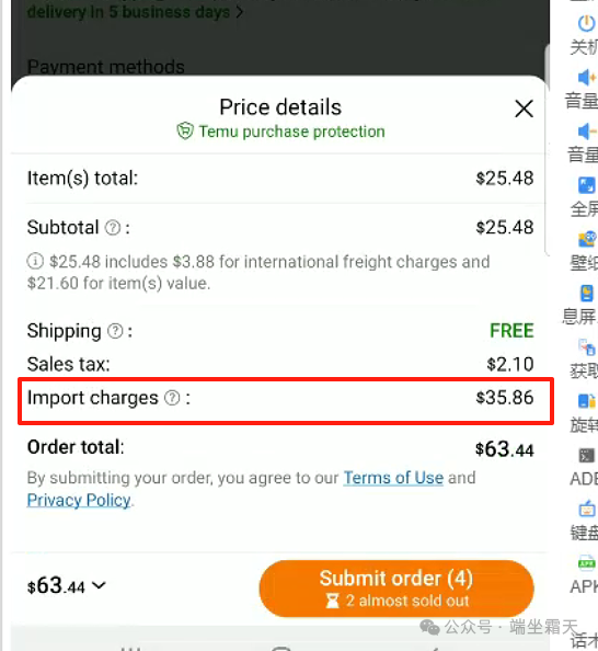 145%的关税，temu全托管的灾难，跨境电商的利润在哪里？