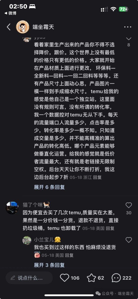 我们的Temu美国本土店下来了，快来一起赚钱呗-图片1