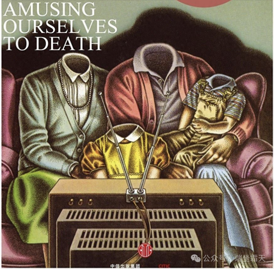 没想到中国也到了娱乐至死的时代了-Amusing Ourselves to Death-图片2