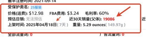 亚马逊的黑帽和白帽运营方案只有一个-图片1