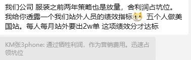 亚马逊的黑帽和白帽运营方案只有一个-图片2