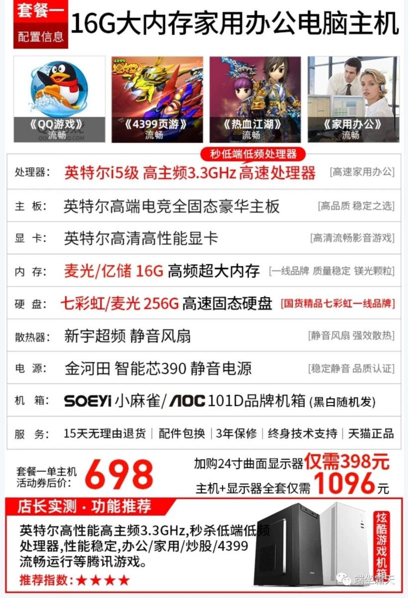 技术贴：如何最低成本，运营多个自动化RPA电脑-图片1