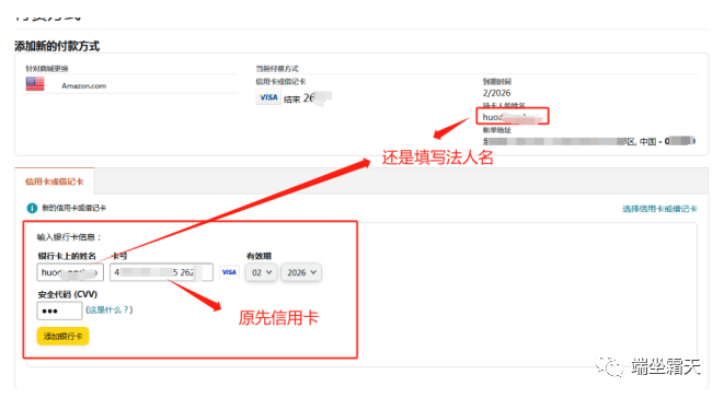 炸裂了！！大面积亚马逊卖家账号信用卡无效的解决方案-图片1