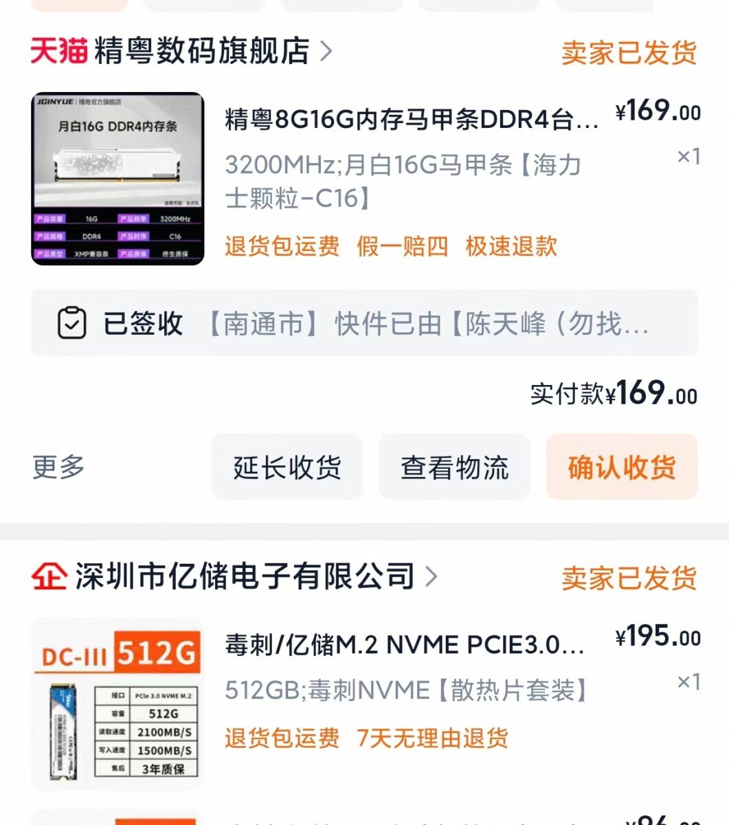 电脑如何选择-图片2