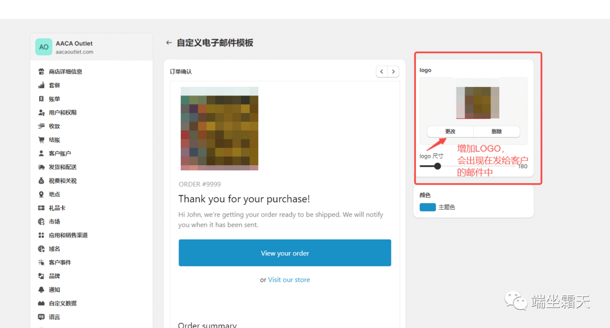 Shopify设置-通知：如何用域名邮箱给客户发通知邮件-图片1