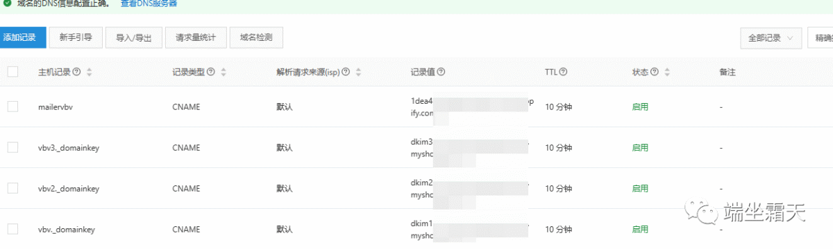 Shopify设置-通知：如何用域名邮箱给客户发通知邮件-图片3