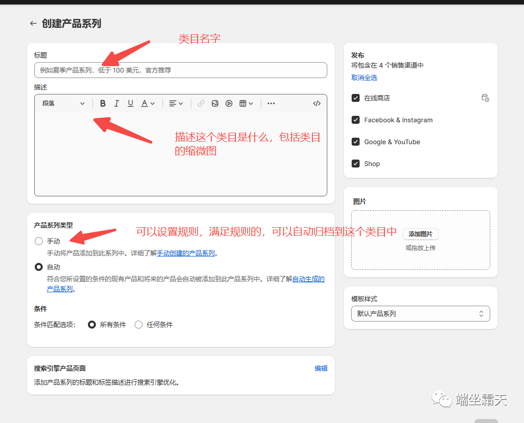 Shopify: 如何设置导航栏-图片2