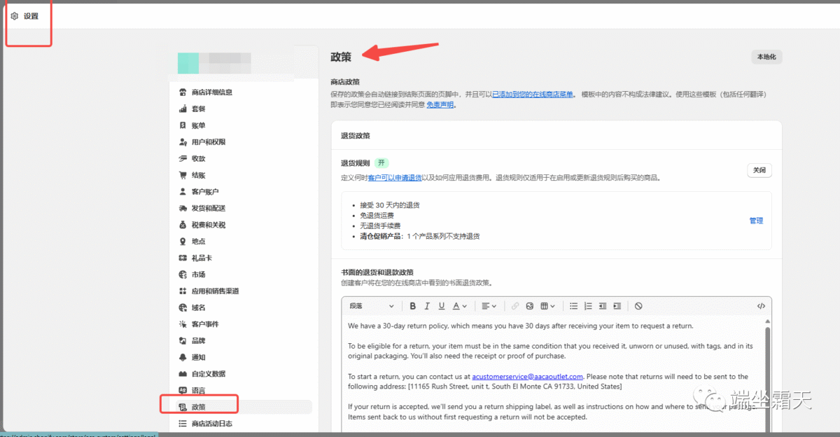 Shopify: 如何设置导航栏-图片3
