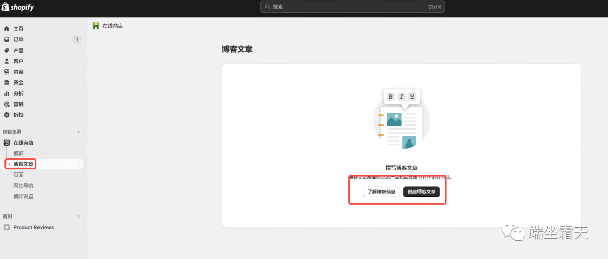 Shopify: 如何设置导航栏-图片4