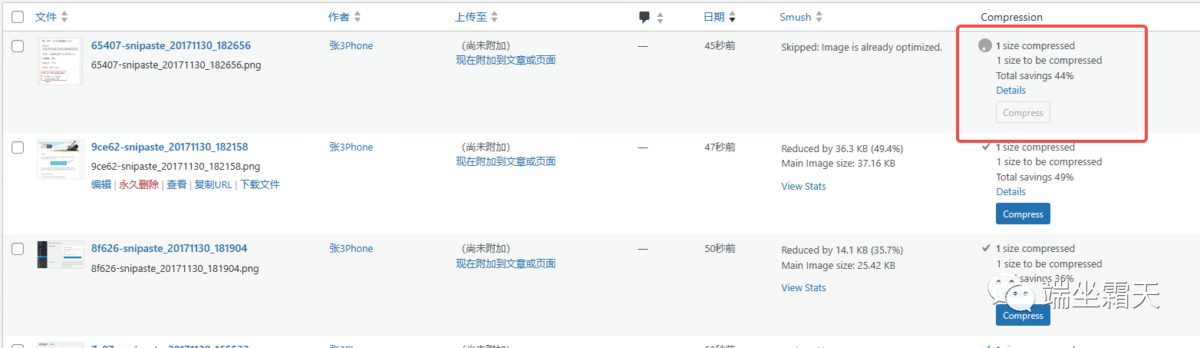 WordPress必备插件：站内图片批量压缩插件-Smush Pro & Compress JPEG-图片8