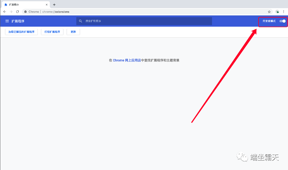 如何离线安装谷歌插件-图片2