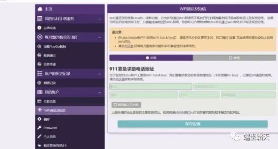 推广入门 | 4种方法教你获得能在国内使用的海外电话号码-图片3