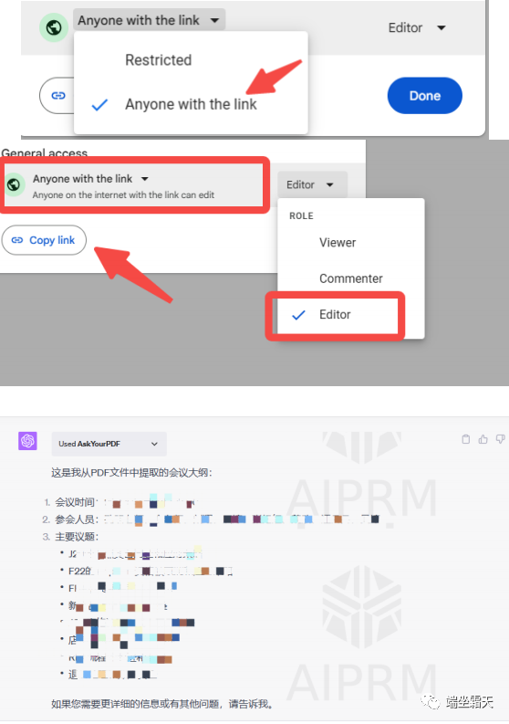 ChatGPT实际应用案例：2天才整完的会议记录，我1分钟就搞定了！-图片1