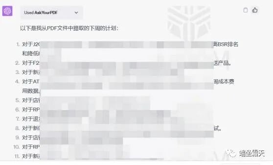 ChatGPT实际应用案例：2天才整完的会议记录，我1分钟就搞定了！-图片2