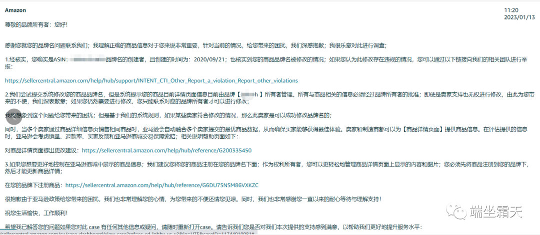 案例分享：品牌链接被恶意修改？！-图片1