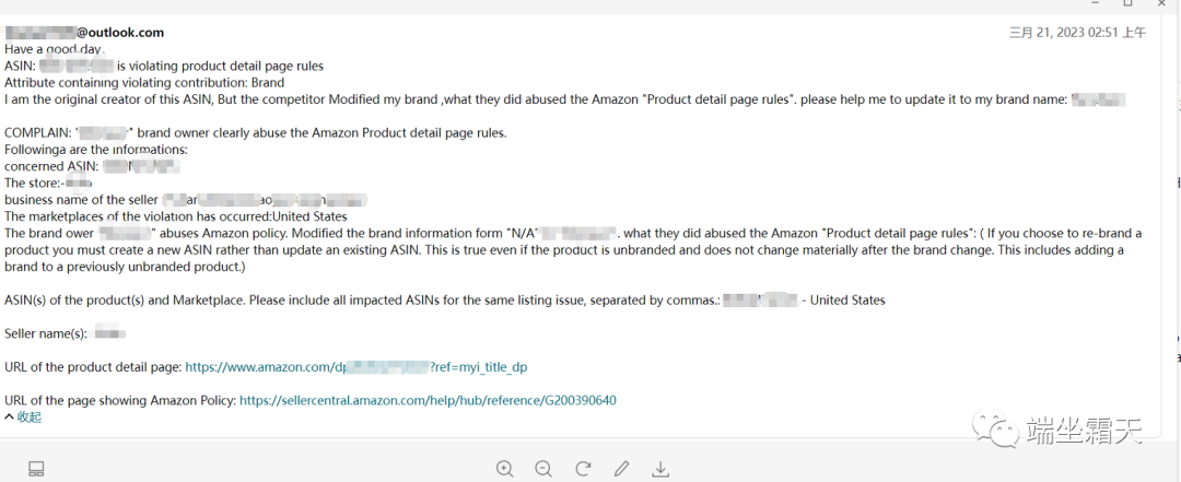 案例分享：品牌链接被恶意修改？！-图片3