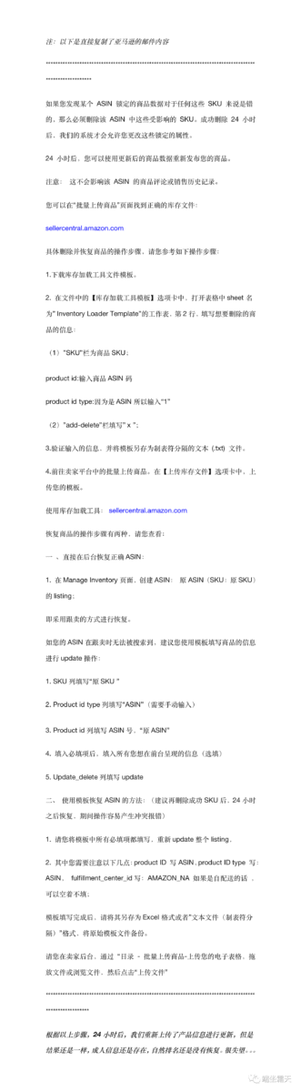 如何恢复亚马逊自然排名：一个被标志为成人用品的卖家的故事-图片1