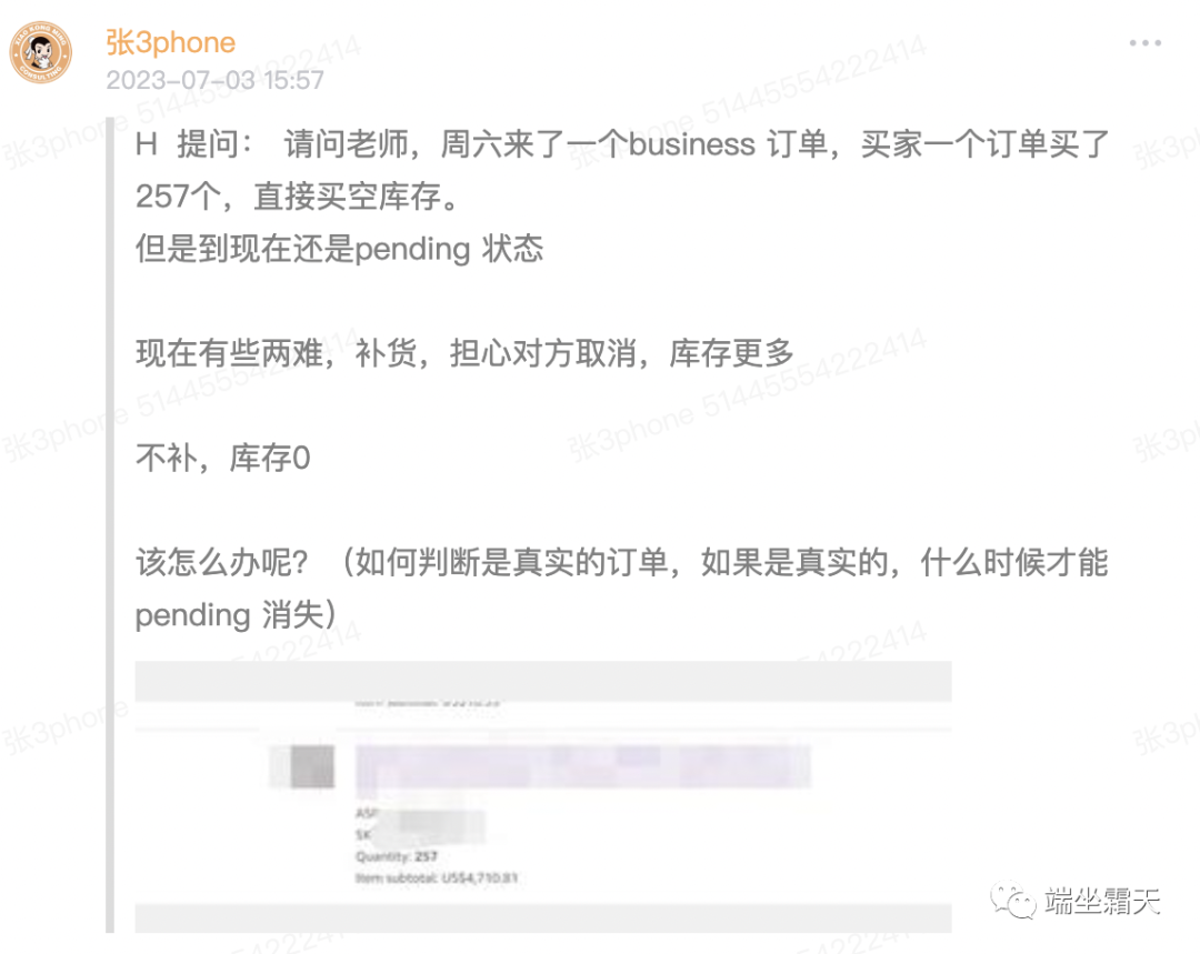 天哪，我的257个FBA库存被恶意清空了-图片1