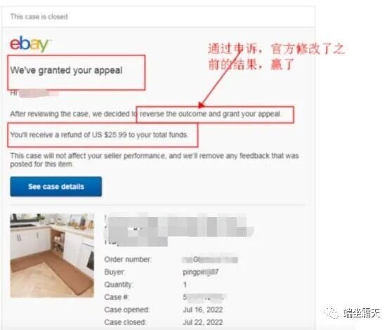 ebay客服抗诉案例之:我就是没收到-图片2