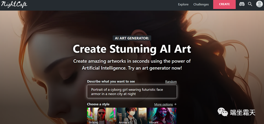 推荐5个AI绘画网站，轻松玩转AI绘画，解锁你的创新艺术-图片5