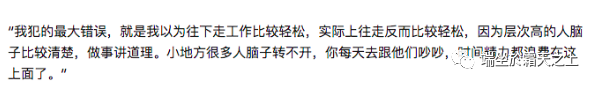 为什么有的人路越走越窄?-图片1