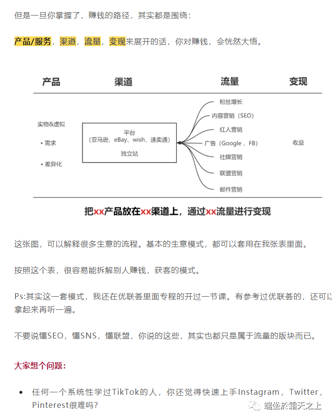 SEO入门指南,看这篇就够了(完整版)-图片1