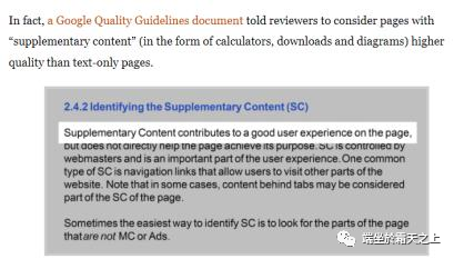SEO入门指南,看这篇就够了(完整版)-图片8