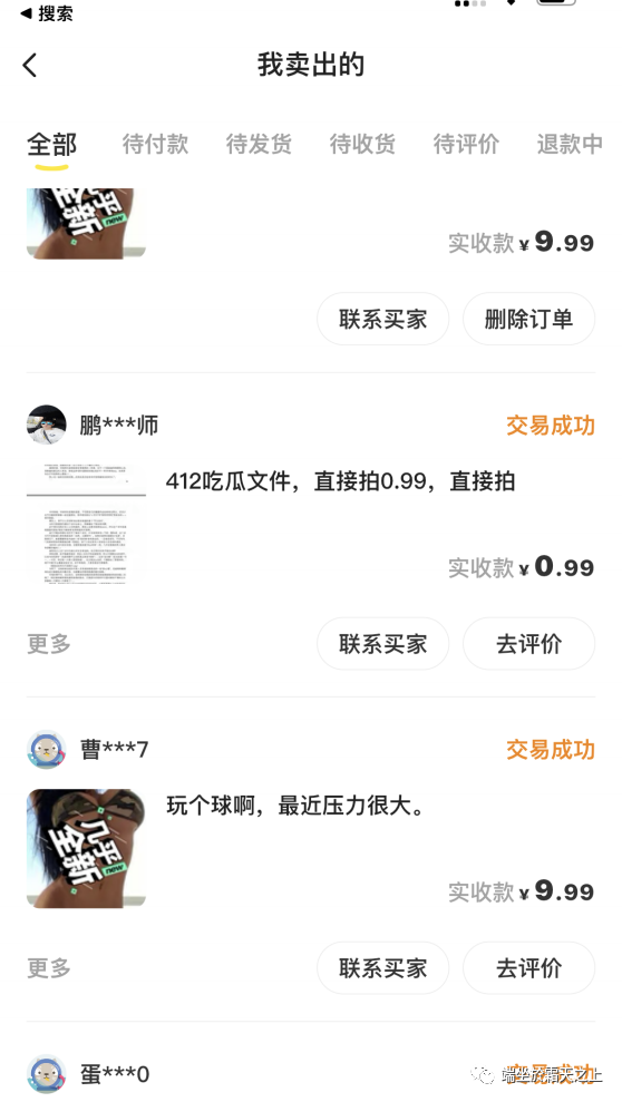 副业刚需，闲鱼开路-图片6