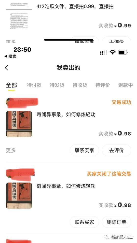 副业刚需，闲鱼开路-图片6