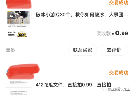 副业刚需，闲鱼开路-图片6