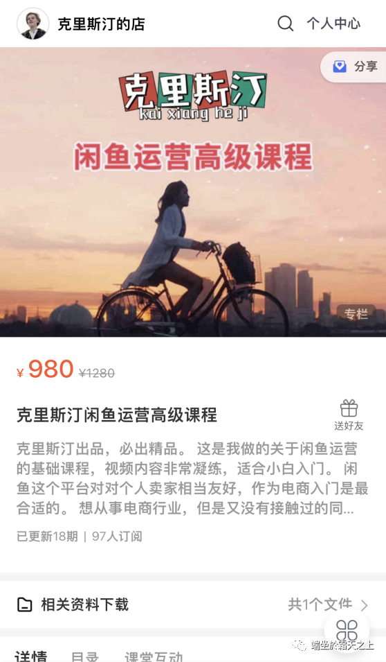 副业刚需，闲鱼开路-图片7