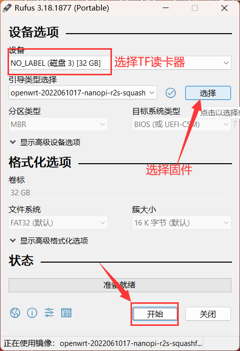 TF / SD 卡通用刷写固件教程（Windows）