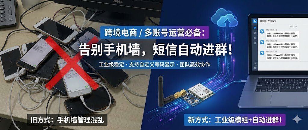 揭秘跨境大佬50元的“云手机”方案:短信自动转发 + 号码精准识别(附配置教程)