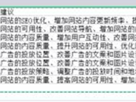 独立站建站第一课：市场调研、广告素材流程与数据分析