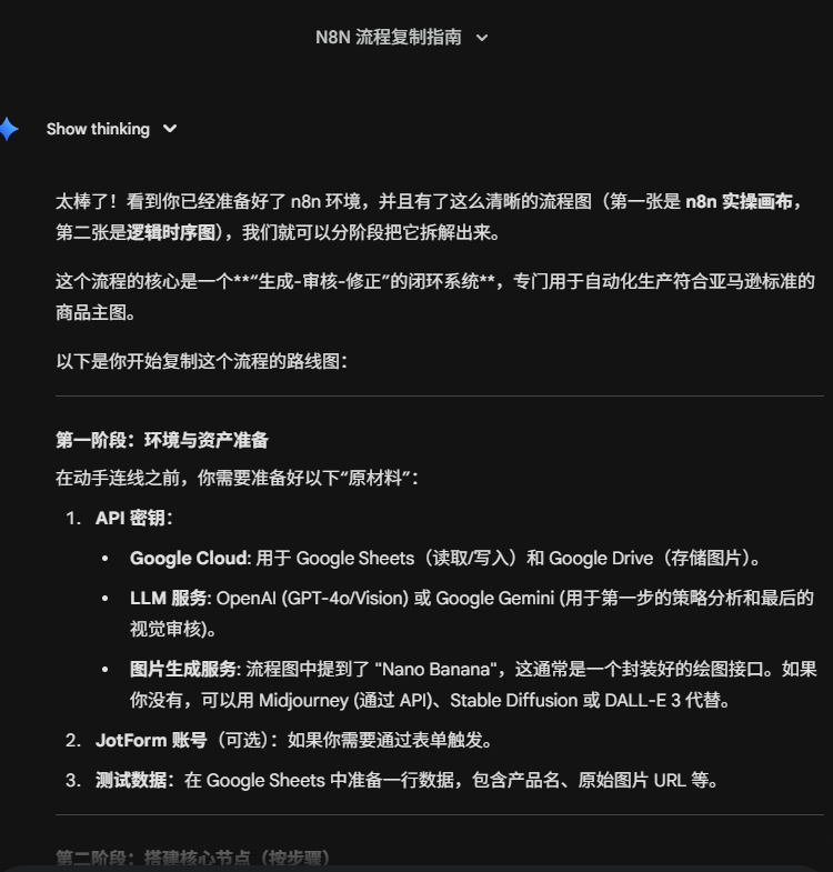 3分钟搞定亚马逊全套图:AI时代,小公司的机会来了-图片3